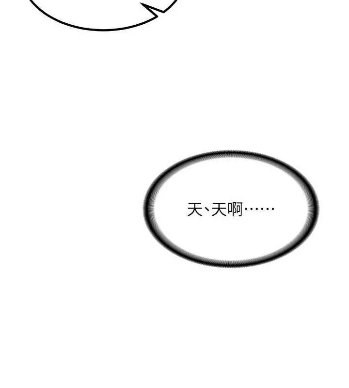 漫画《熟女交换计划》第15话第10张图