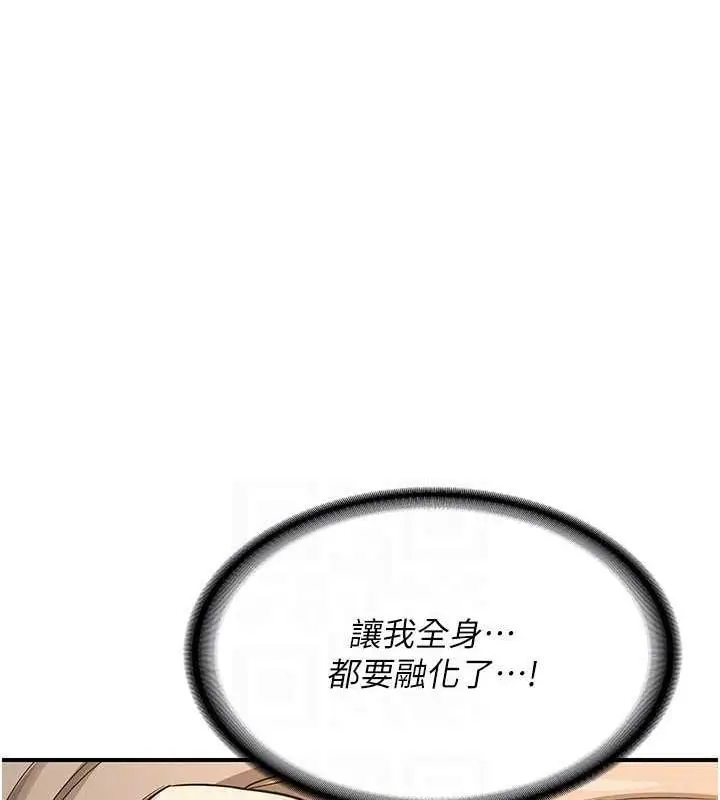 漫画《熟女交换计划》第15话第101张图
