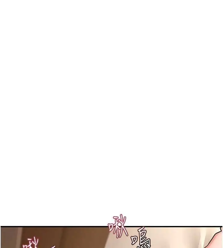 漫画《熟女交换计划》第15话第106张图