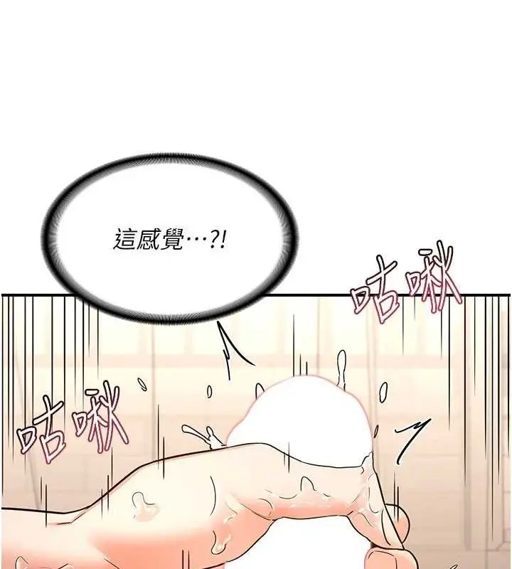 漫画《熟女交换计划》第15话第11张图
