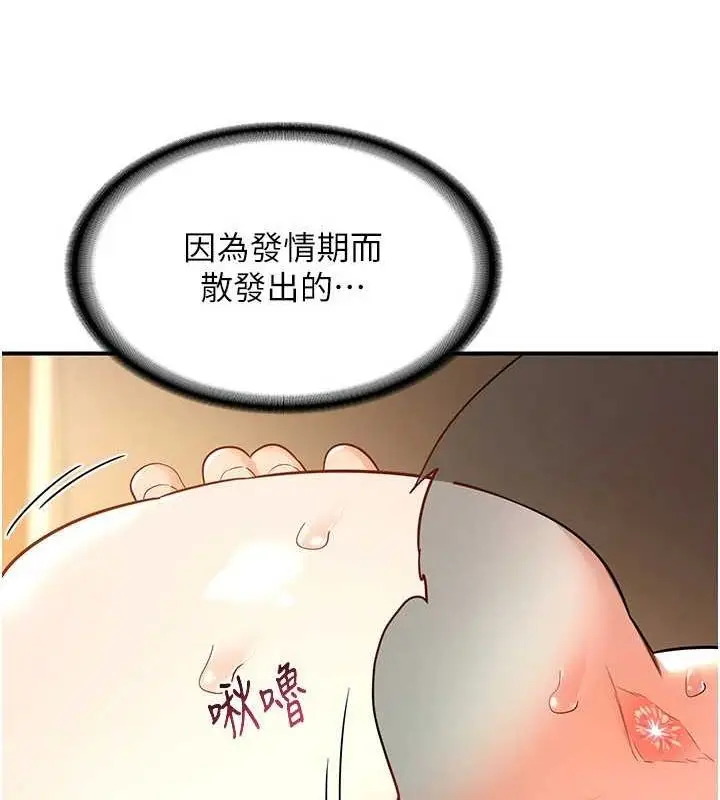 漫画《熟女交换计划》第15话第110张图