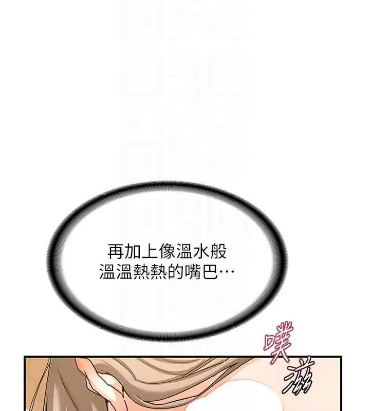 漫画《熟女交换计划》第15话第113张图