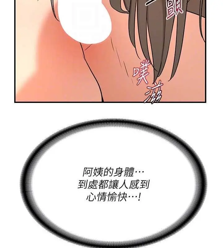 漫画《熟女交换计划》第15话第115张图