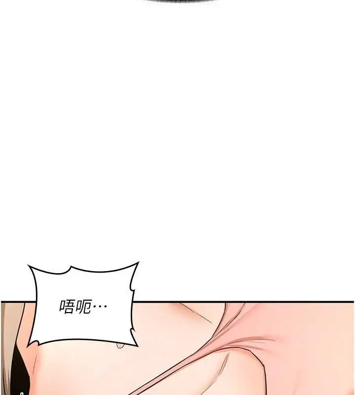 漫画《熟女交换计划》第15话第116张图