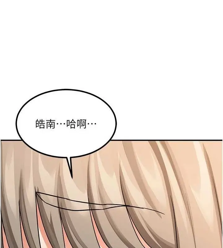 漫画《熟女交换计划》第15话第118张图