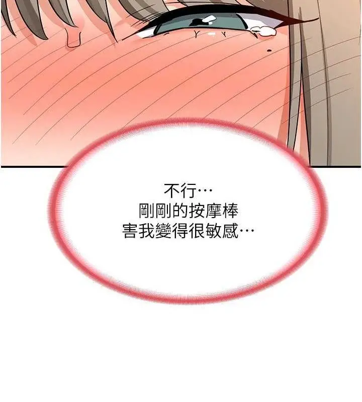 漫画《熟女交换计划》第15话第119张图