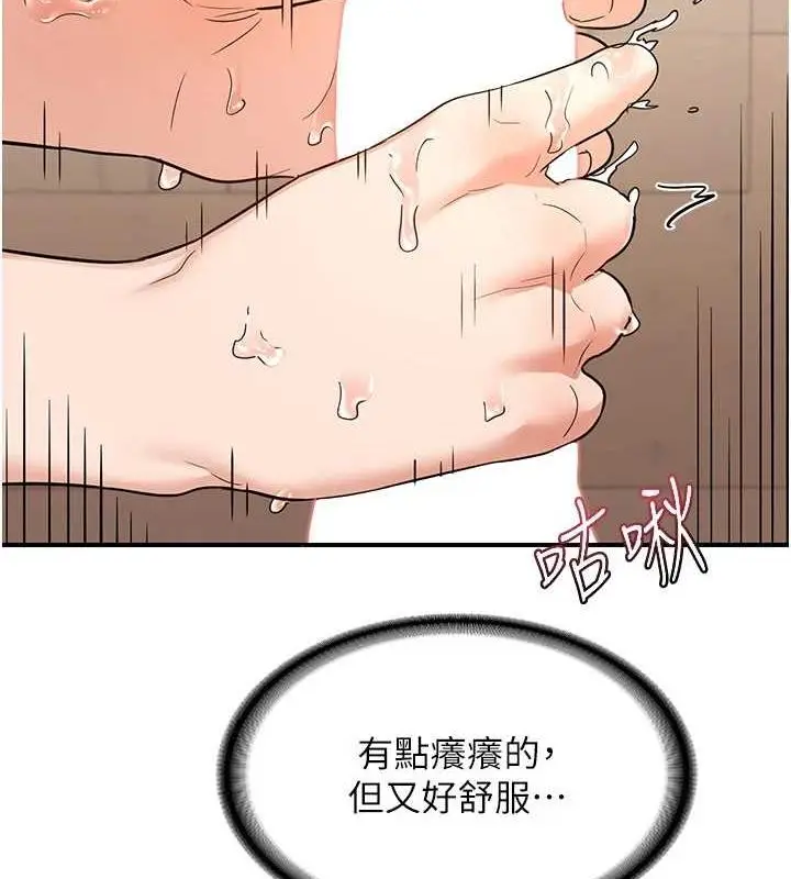 漫画《熟女交换计划》第15话第12张图