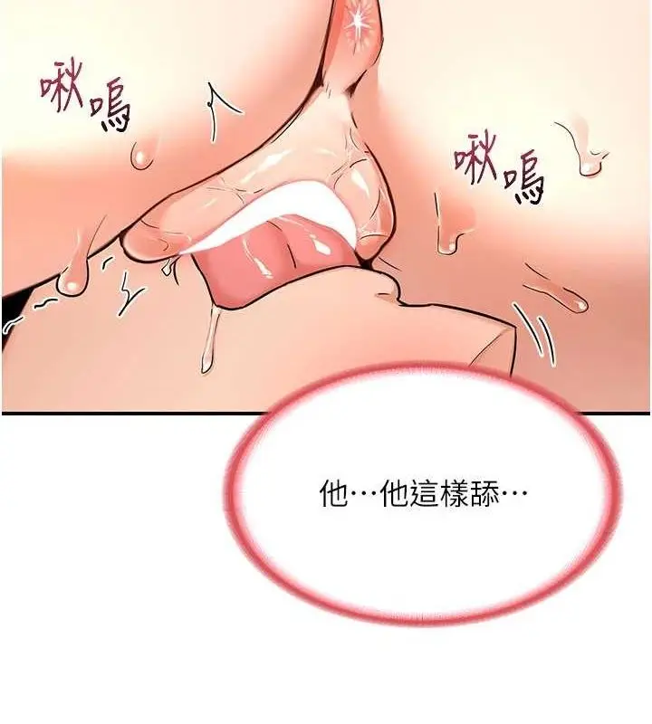 漫画《熟女交换计划》第15话第121张图