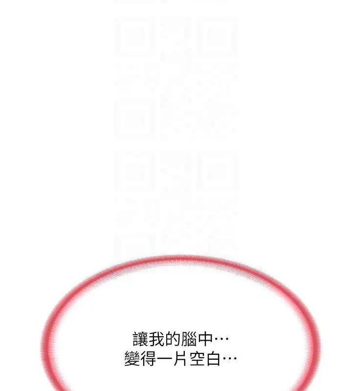 漫画《熟女交换计划》第15话第125张图