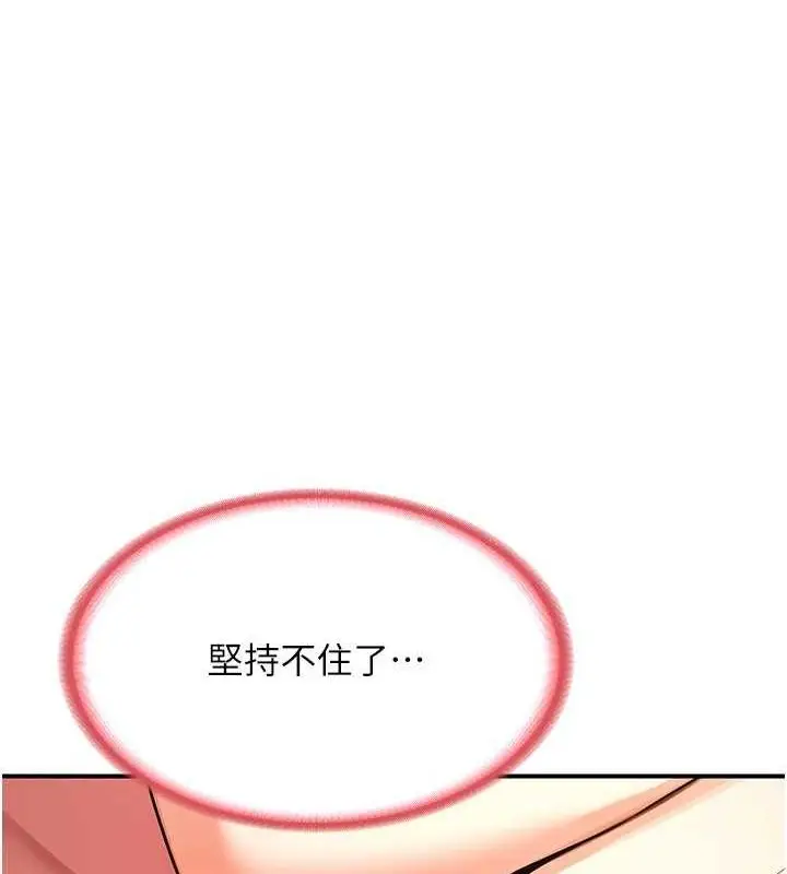 漫画《熟女交换计划》第15话第128张图