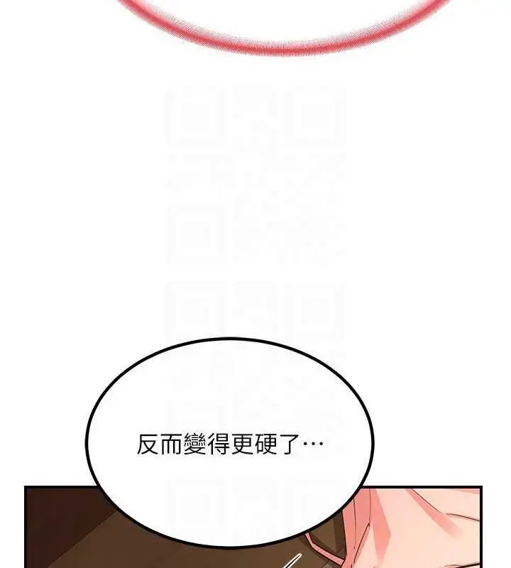 漫画《熟女交换计划》第15话第133张图