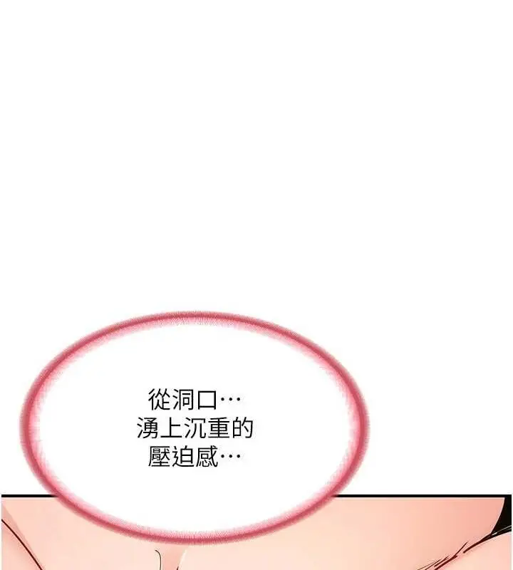 漫画《熟女交换计划》第15话第148张图