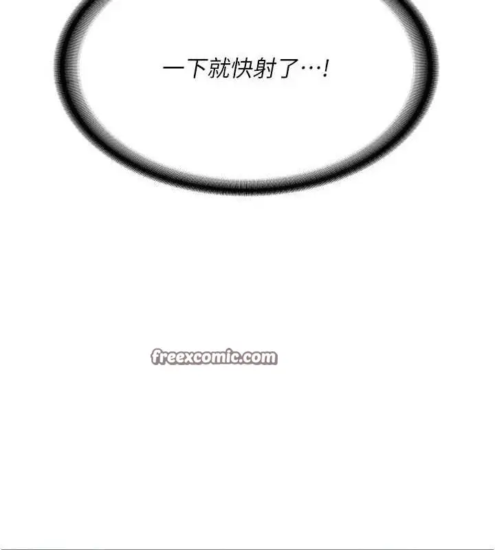 漫画《熟女交换计划》第15话第15张图