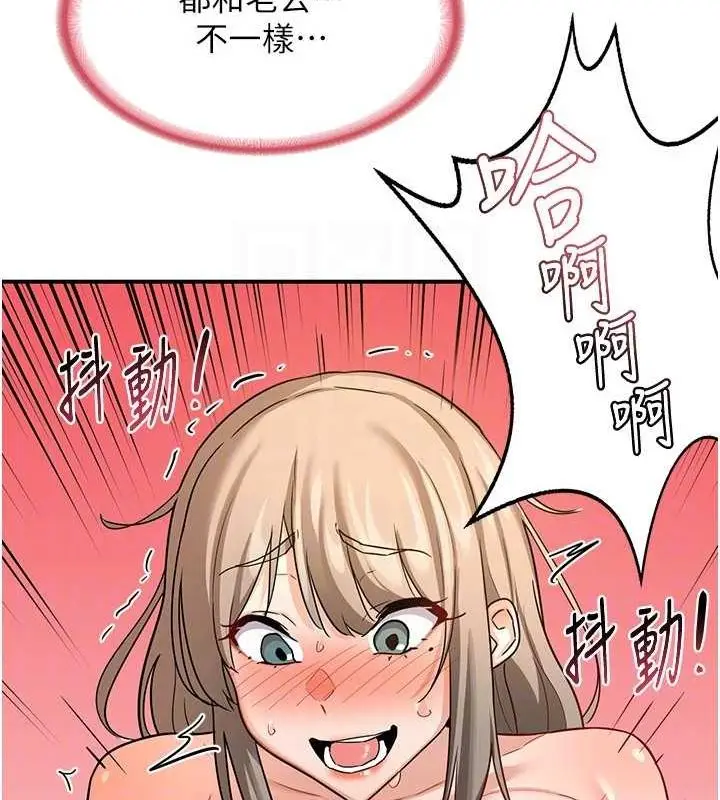 漫画《熟女交换计划》第15话第154张图