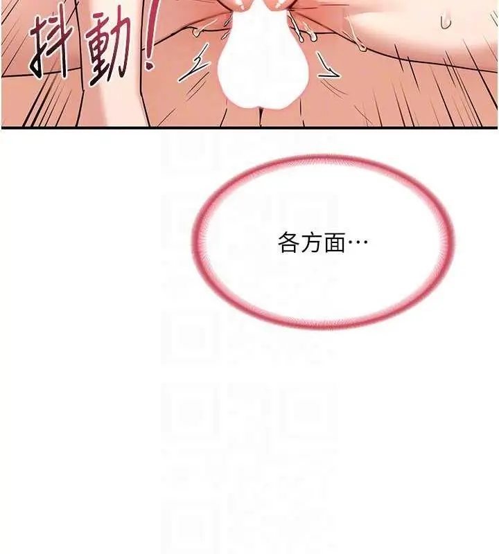漫画《熟女交换计划》第15话第156张图