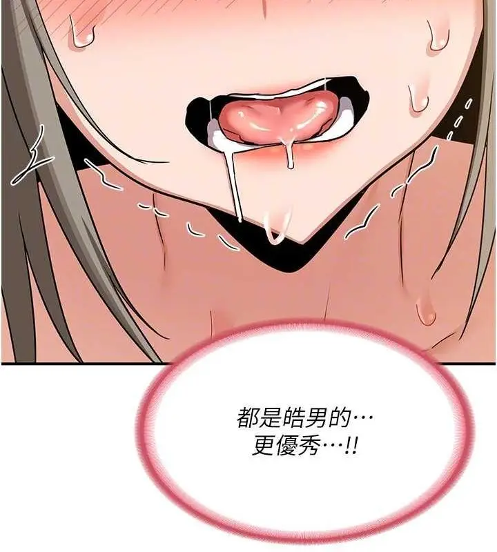 漫画《熟女交换计划》第15话第158张图