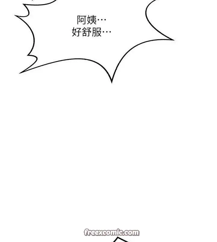 漫画《熟女交换计划》第15话第165张图