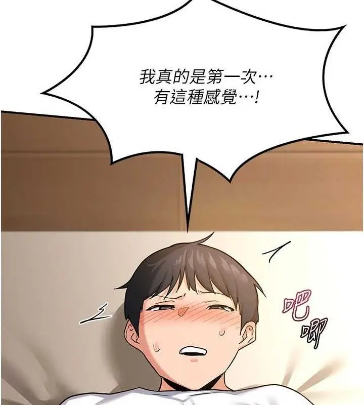 漫画《熟女交换计划》第15话第166张图