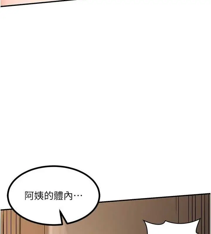 漫画《熟女交换计划》第15话第168张图