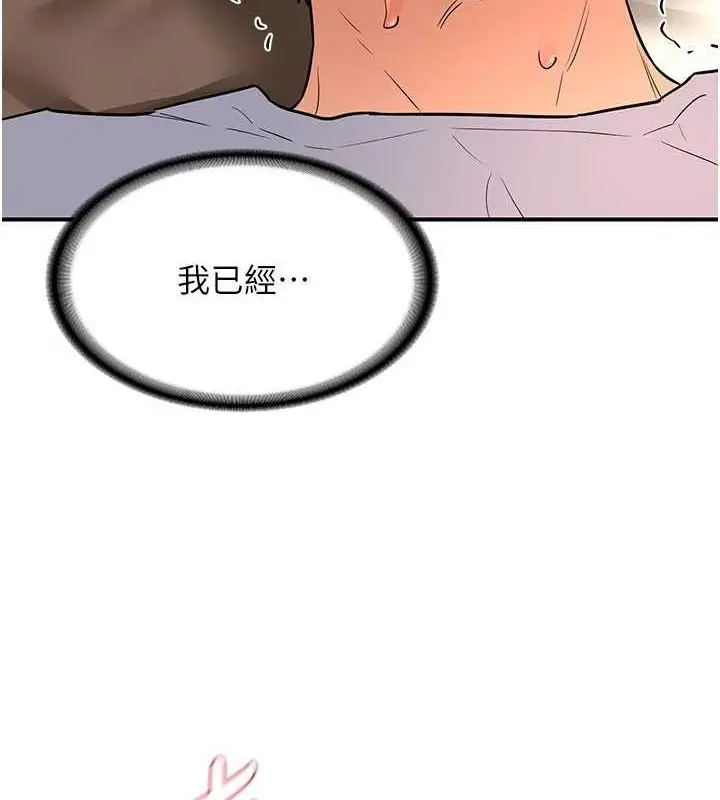 漫画《熟女交换计划》第15话第17张图