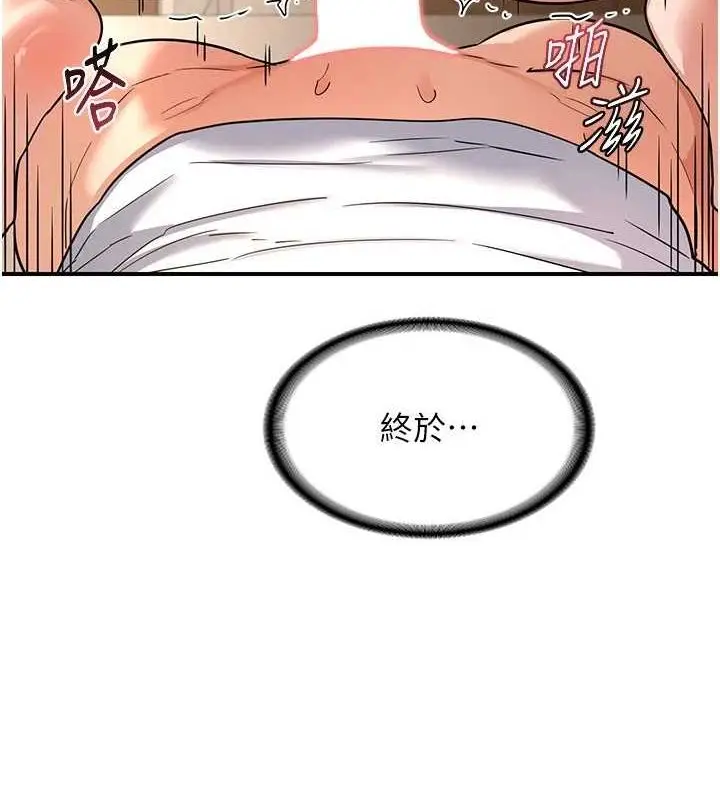 漫画《熟女交换计划》第15话第170张图