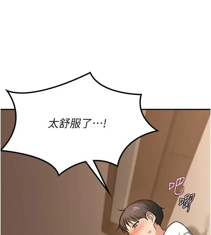 漫画《熟女交换计划》第15话第171张图
