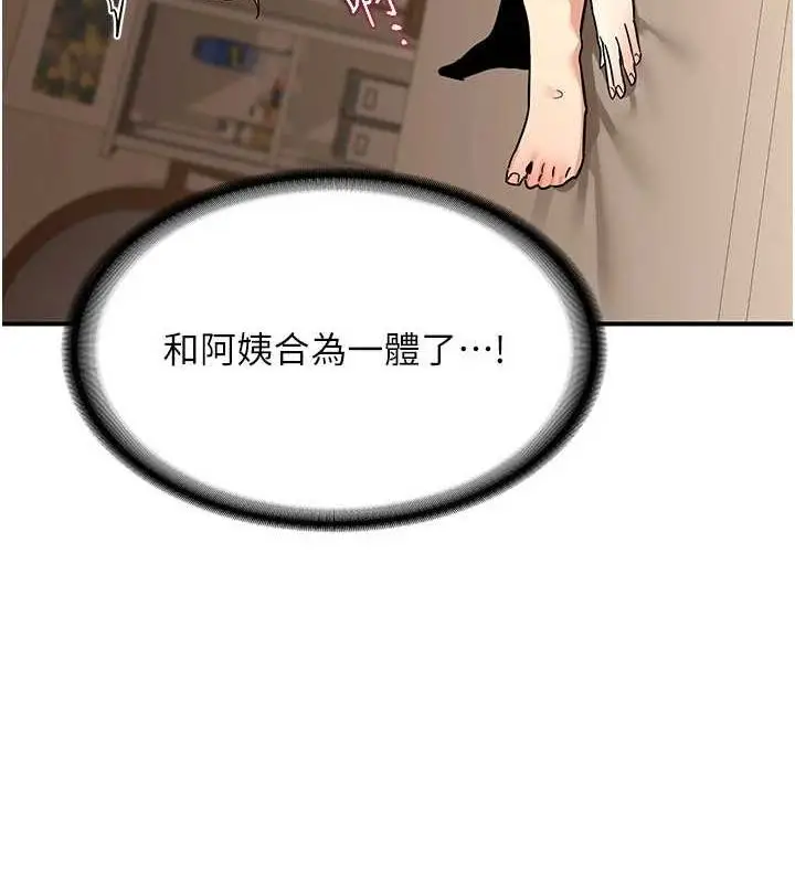 漫画《熟女交换计划》第15话第173张图