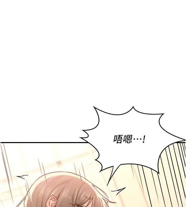 漫画《熟女交换计划》第15话第174张图