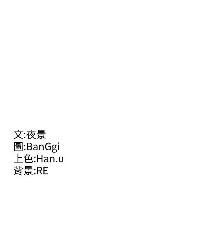 漫画《熟女交换计划》第15话第181张图