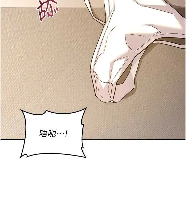 漫画《熟女交换计划》第15话第23张图