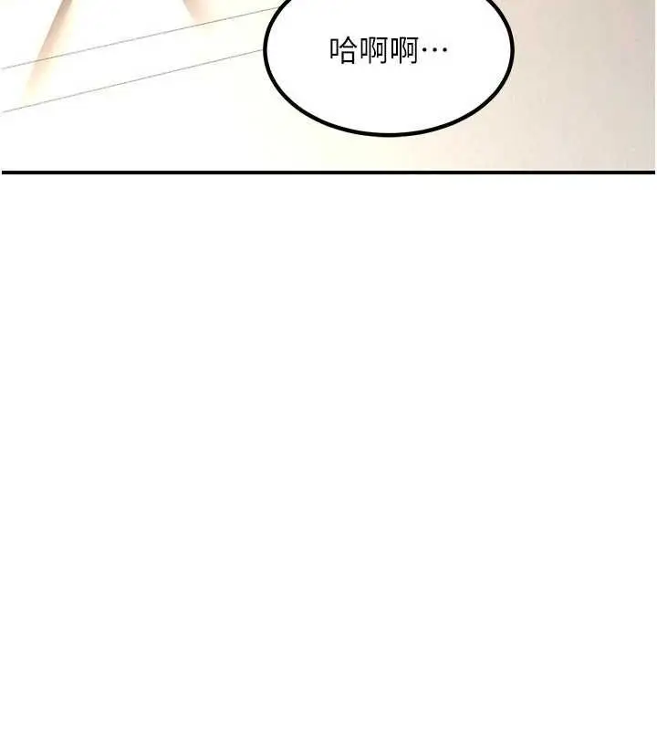 漫画《熟女交换计划》第15话第26张图