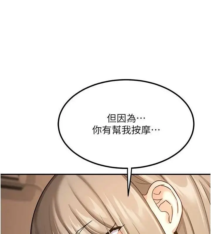 漫画《熟女交换计划》第15话第3张图