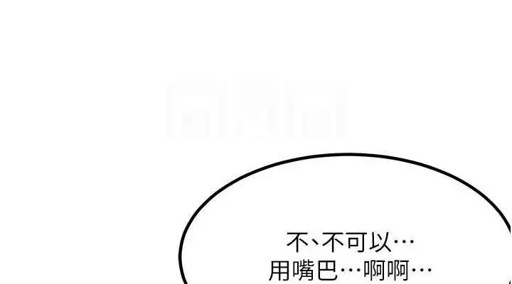 漫画《熟女交换计划》第15话第38张图