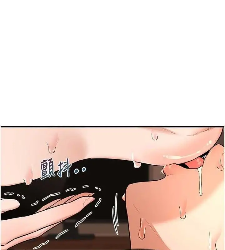漫画《熟女交换计划》第15话第42张图