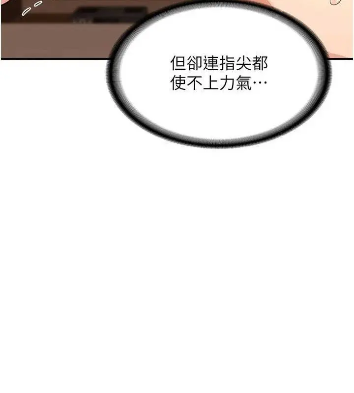 漫画《熟女交换计划》第15话第43张图