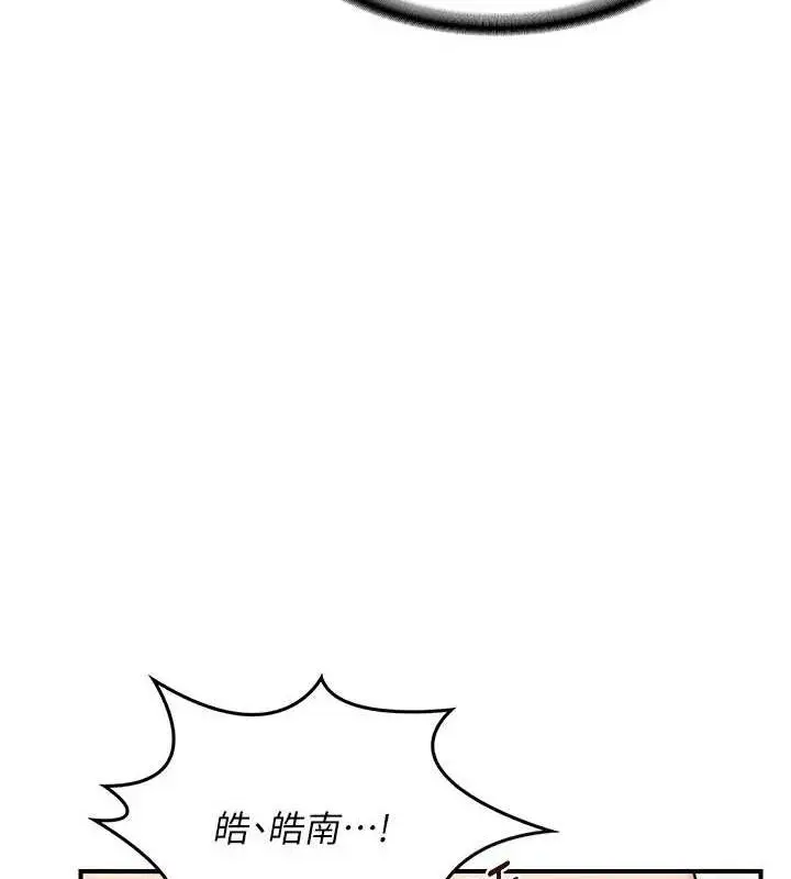 漫画《熟女交换计划》第15话第46张图