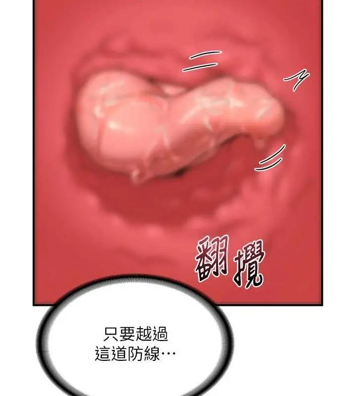 漫画《熟女交换计划》第15话第49张图