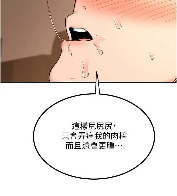漫画《熟女交换计划》第15话第56张图