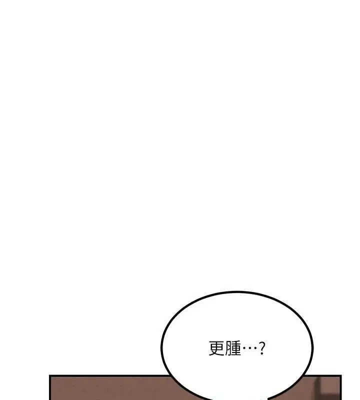 漫画《熟女交换计划》第15话第57张图