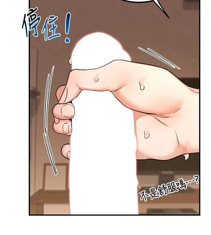 漫画《熟女交换计划》第15话第58张图