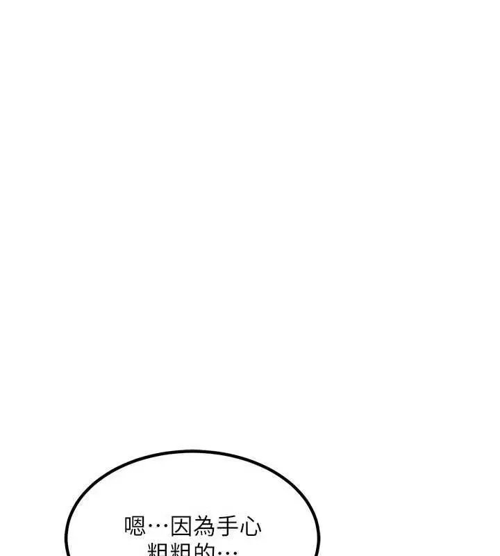 漫画《熟女交换计划》第15话第59张图