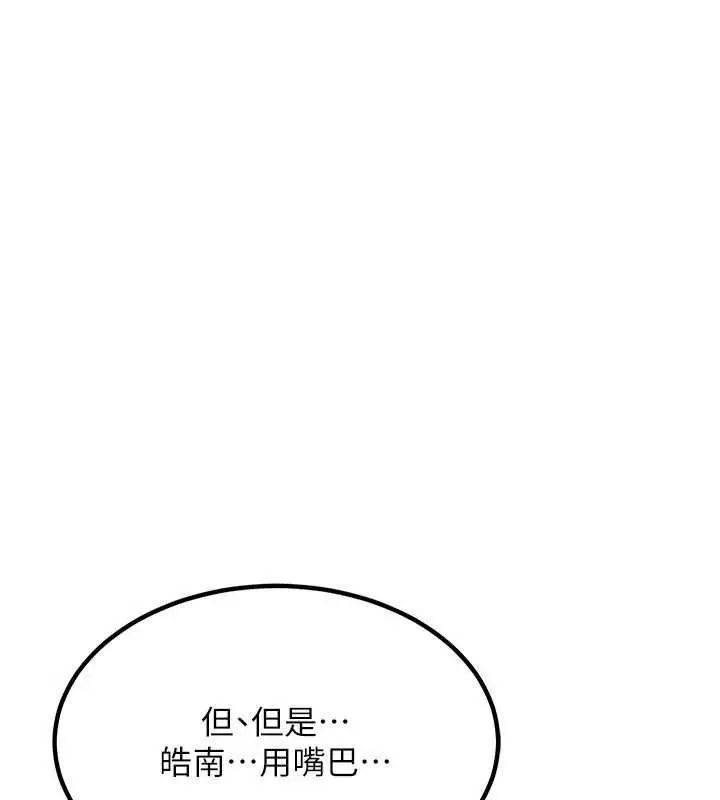 漫画《熟女交换计划》第15话第64张图