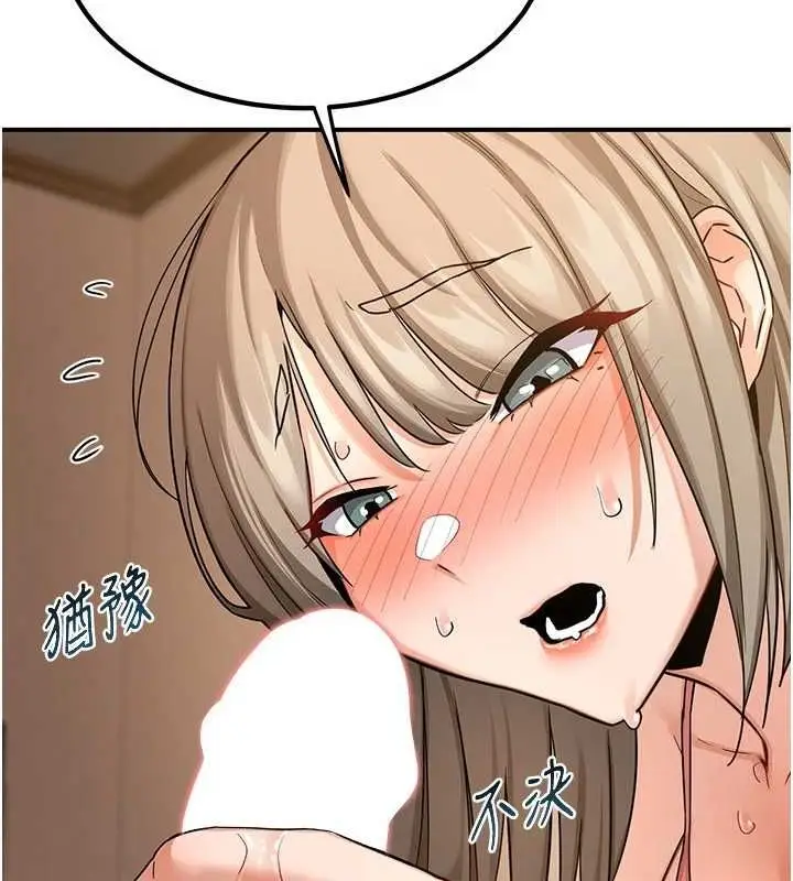 漫画《熟女交换计划》第15话第65张图