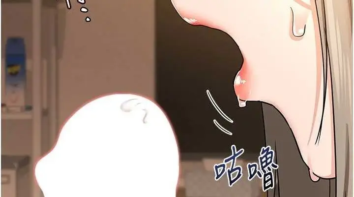漫画《熟女交换计划》第15话第76张图