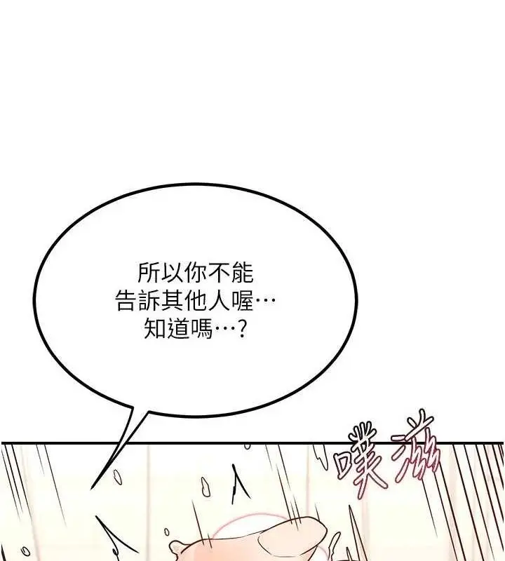 漫画《熟女交换计划》第15话第8张图