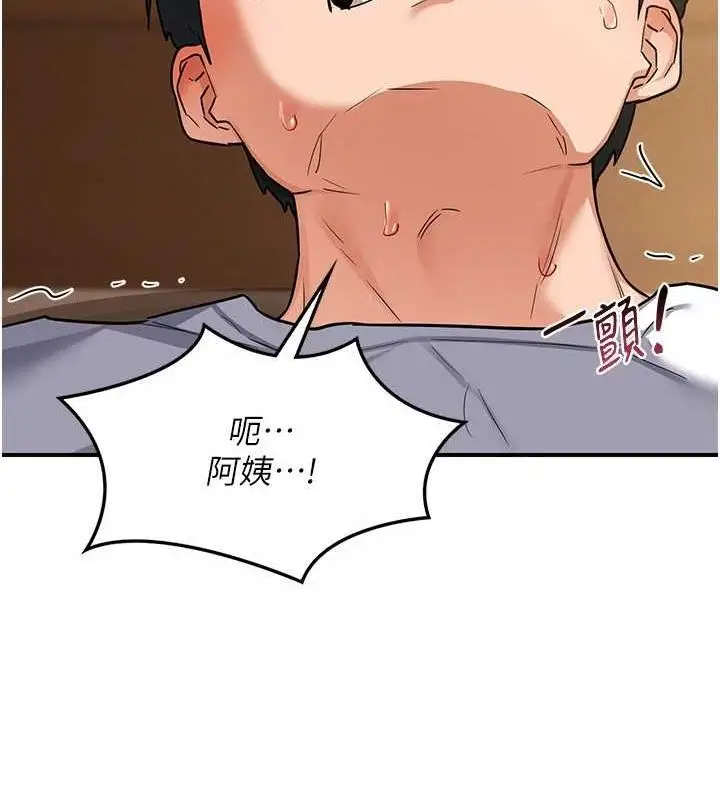 漫画《熟女交换计划》第15话第85张图
