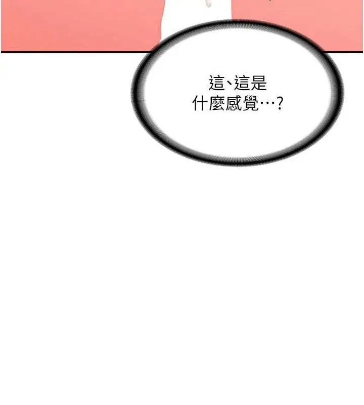 漫画《熟女交换计划》第15话第87张图