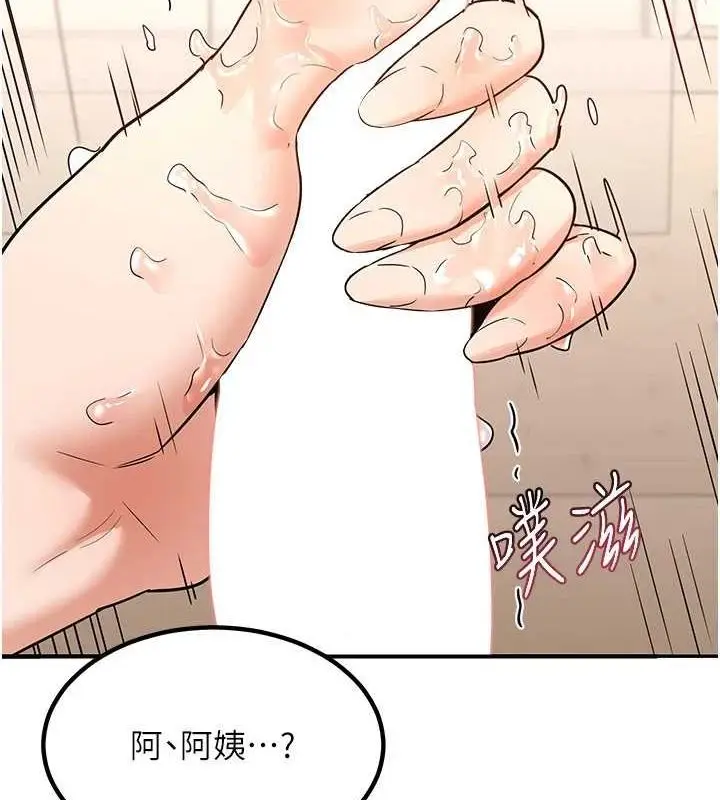 漫画《熟女交换计划》第15话第9张图