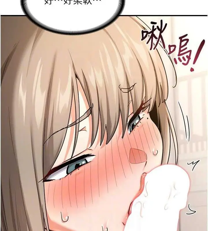 漫画《熟女交换计划》第15话第91张图