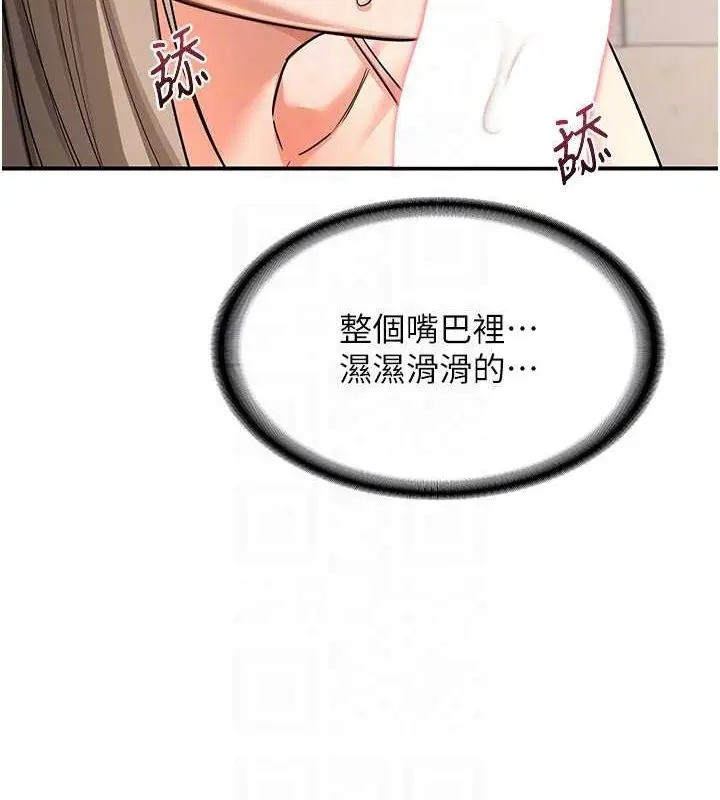 漫画《熟女交换计划》第15话第92张图